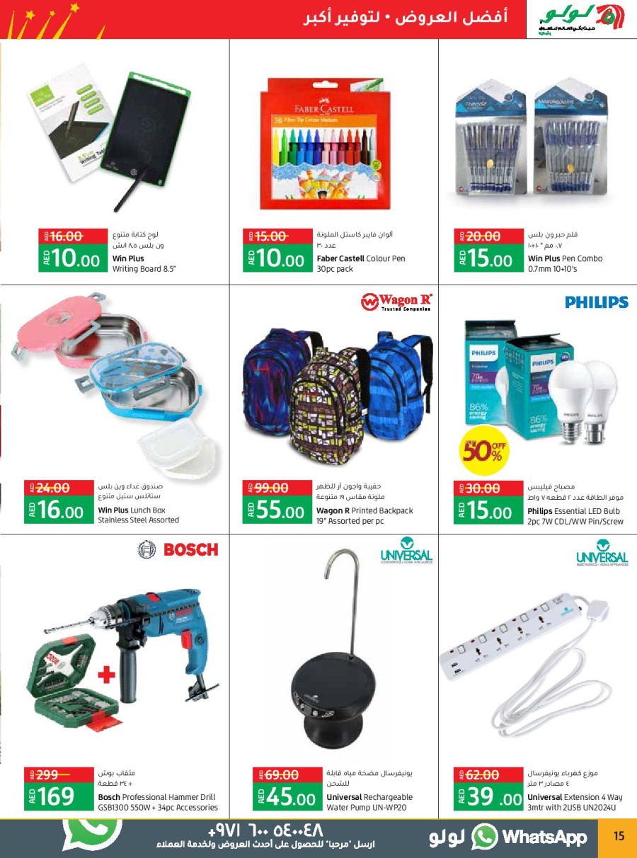Lulu Mazyad Mall Anniversary Deal