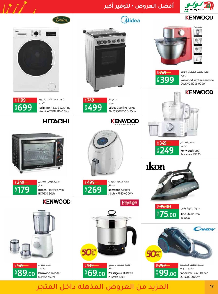 Lulu Mazyad Mall Anniversary Deal