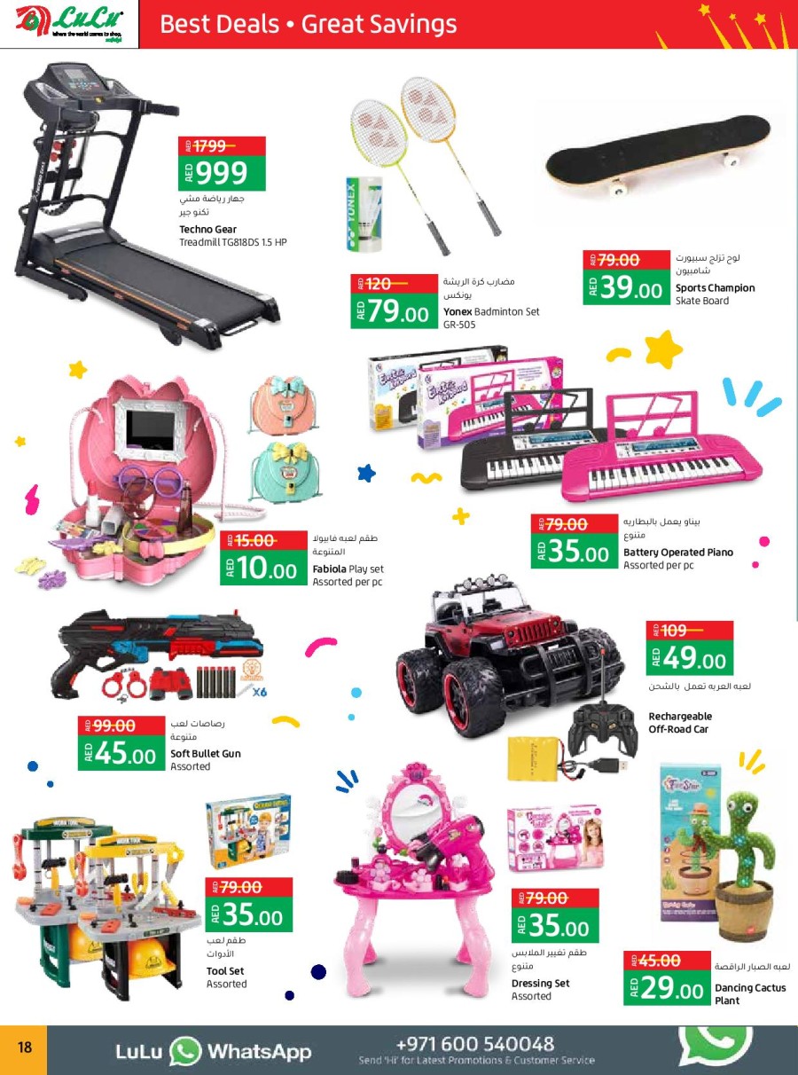 Lulu Mazyad Mall Anniversary Deal