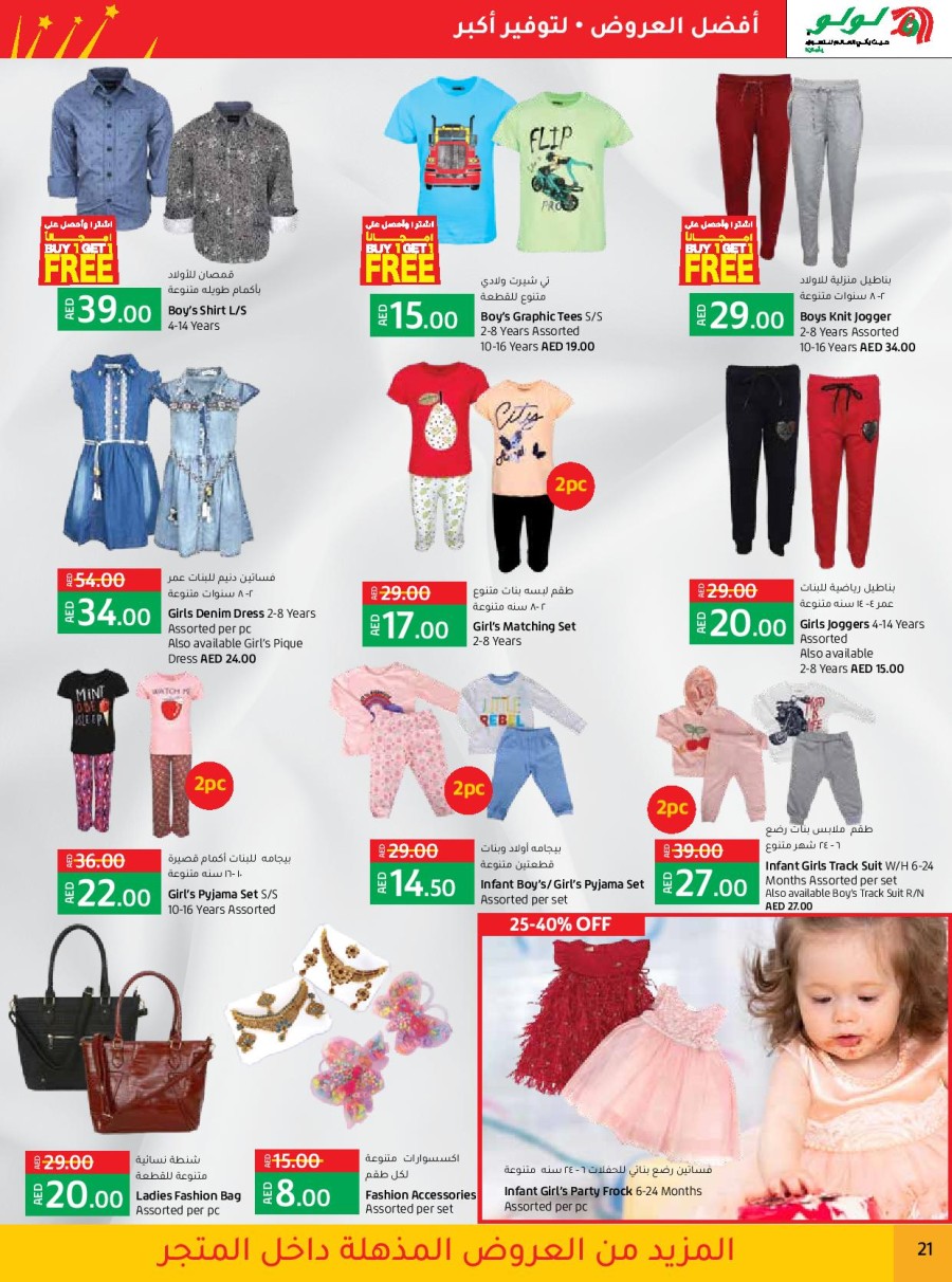 Lulu Mazyad Mall Anniversary Deal