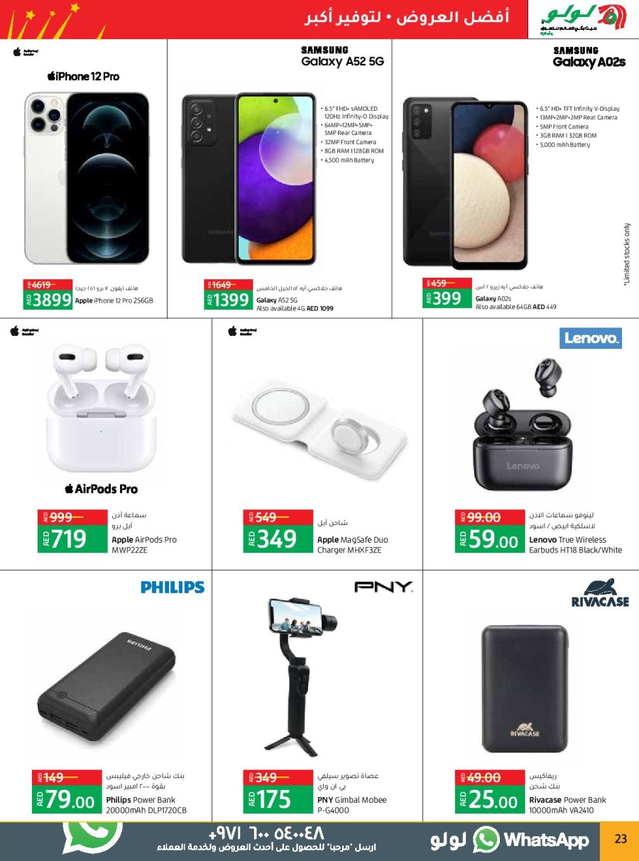 Lulu Mazyad Mall Anniversary Deal