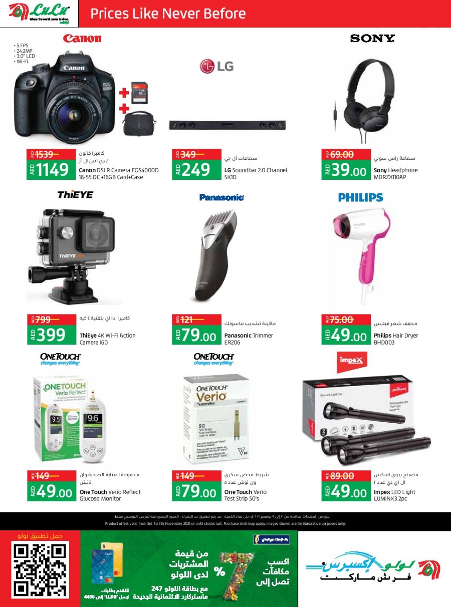 Lulu Mazyad Mall Anniversary Deal