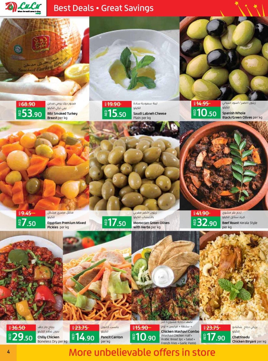 Lulu Mazyad Mall Anniversary Deal