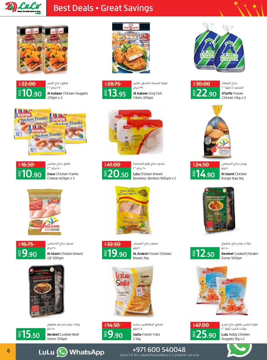 Lulu Mazyad Mall Anniversary Deal