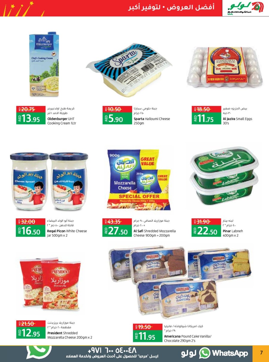 Lulu Mazyad Mall Anniversary Deal