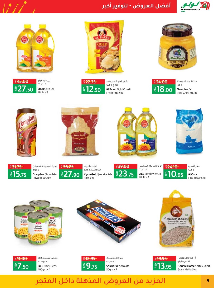 Lulu Mazyad Mall Anniversary Deal