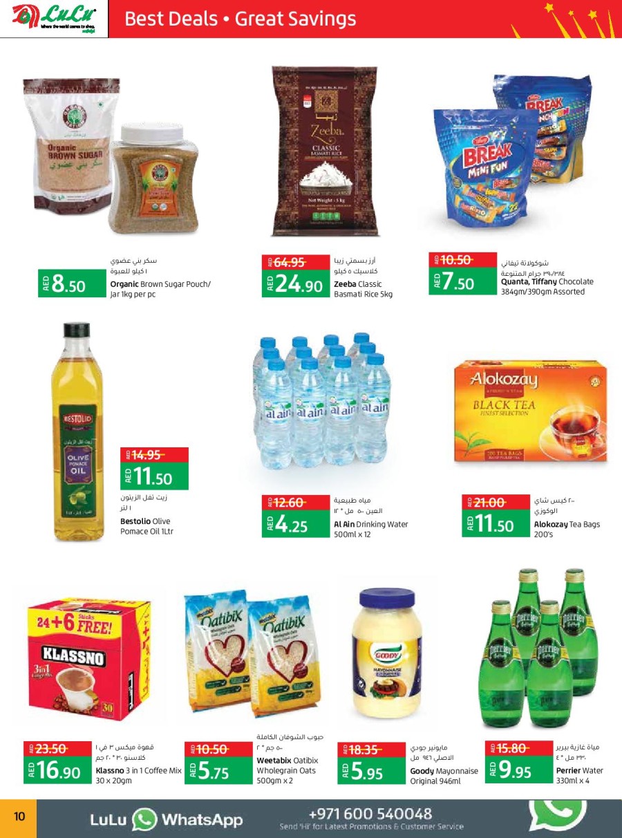 Lulu Mazyad Mall Anniversary Deal