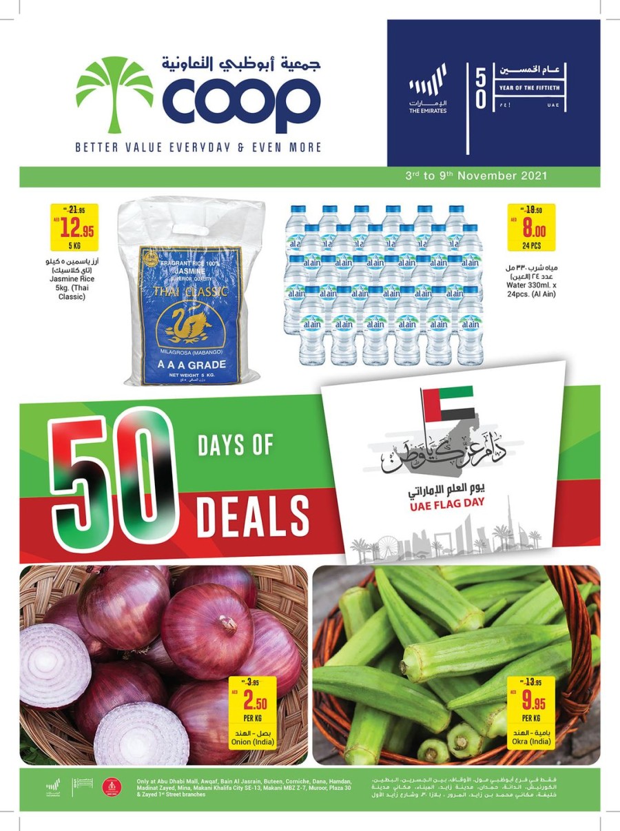 Abu Dhabi COOP 50 Days Promotion