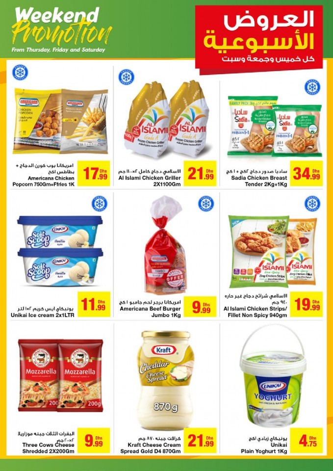 Emirates Coop 3 Days Offers