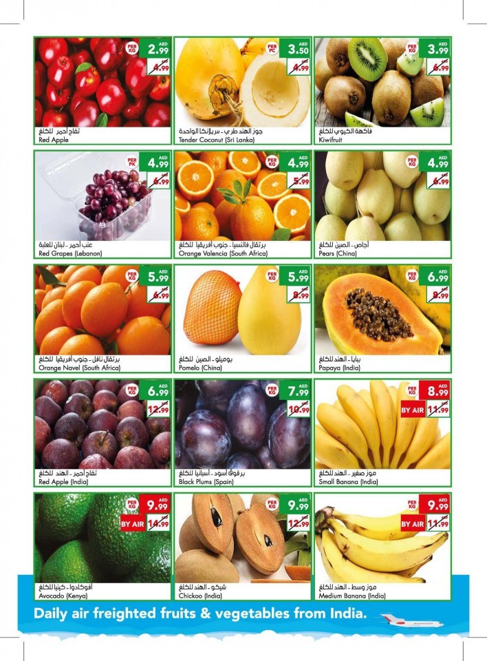 Al Maya Supermarket Season Offer