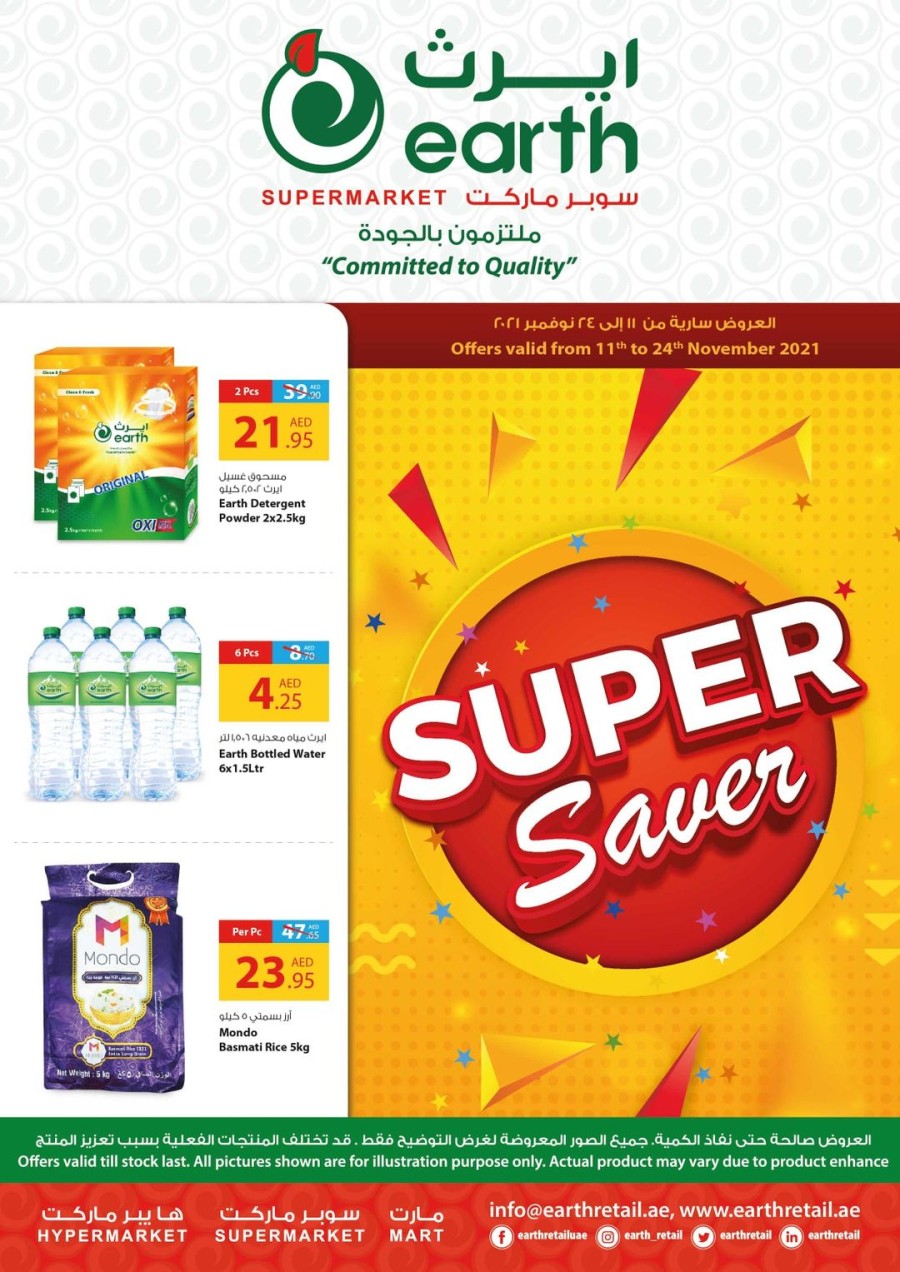Earth Supermarket Super Saver
