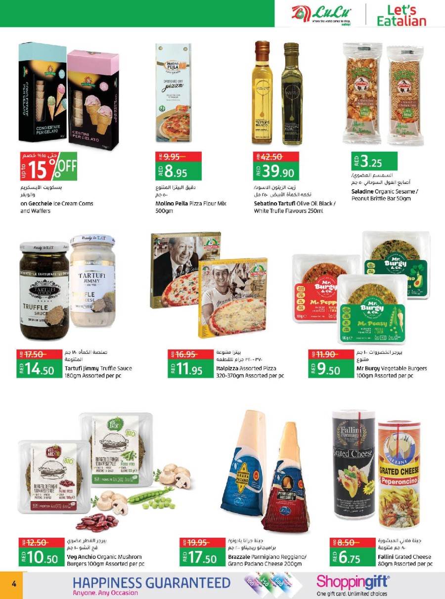 Lulu Italian Products Offers