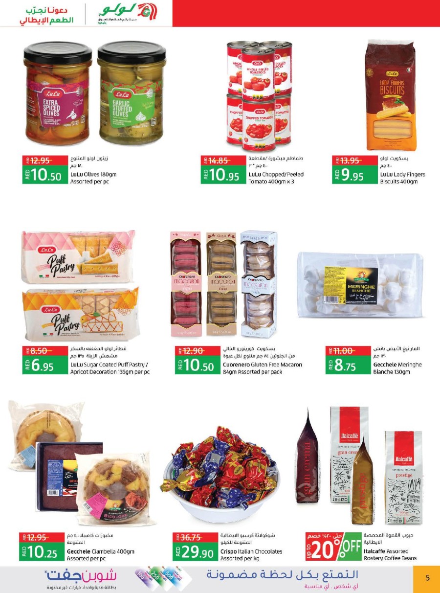 Lulu Italian Products Offers