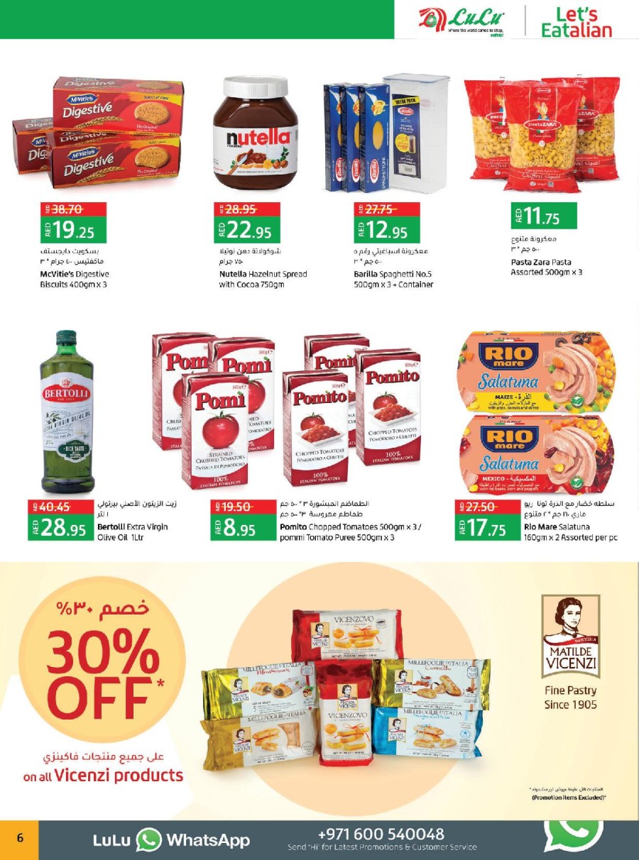 Lulu Italian Products Offers