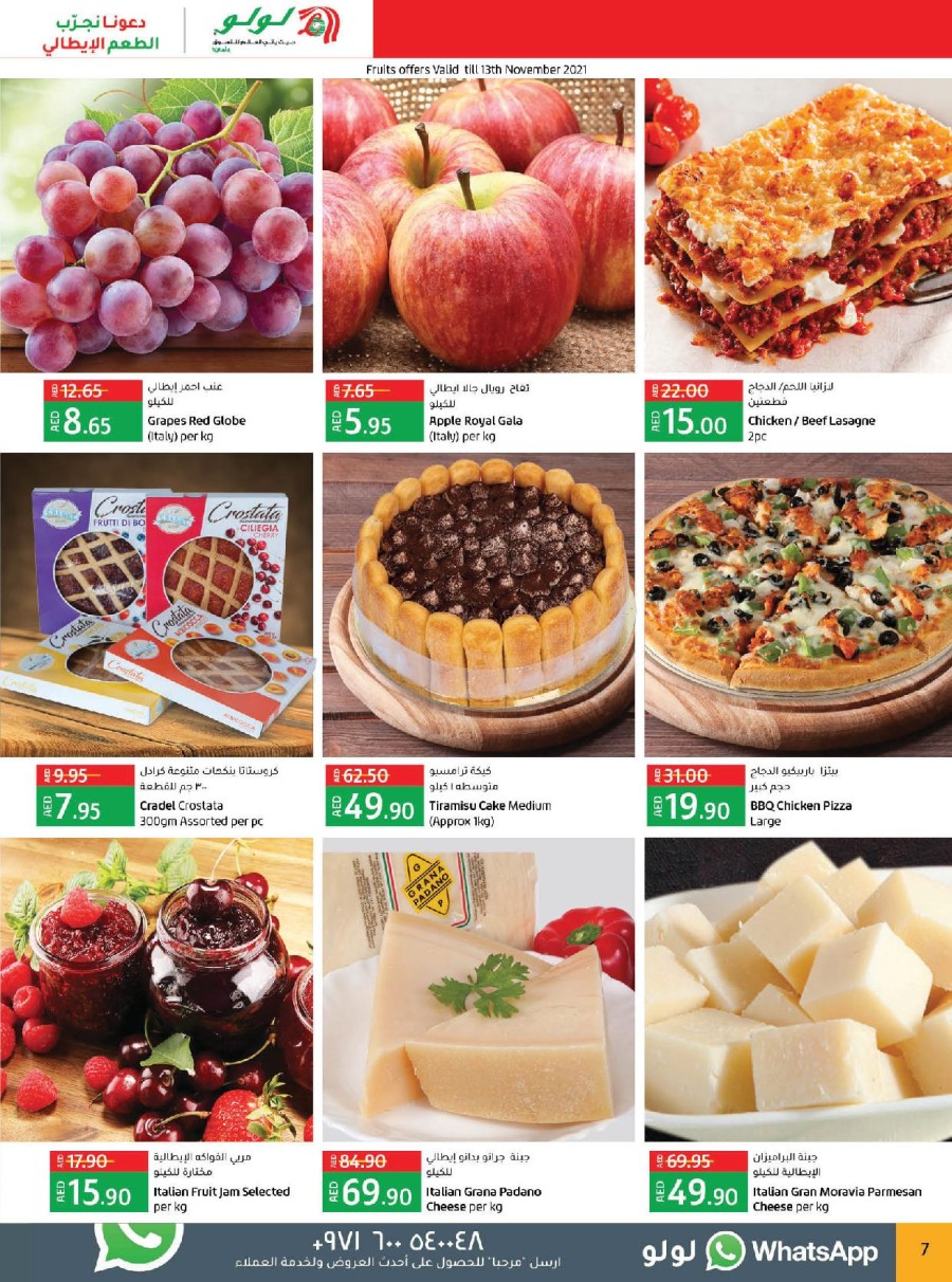 Lulu Italian Products Offers