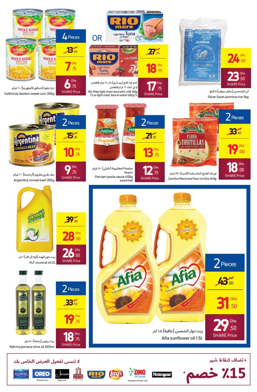 Carrefour Stores Special Deals