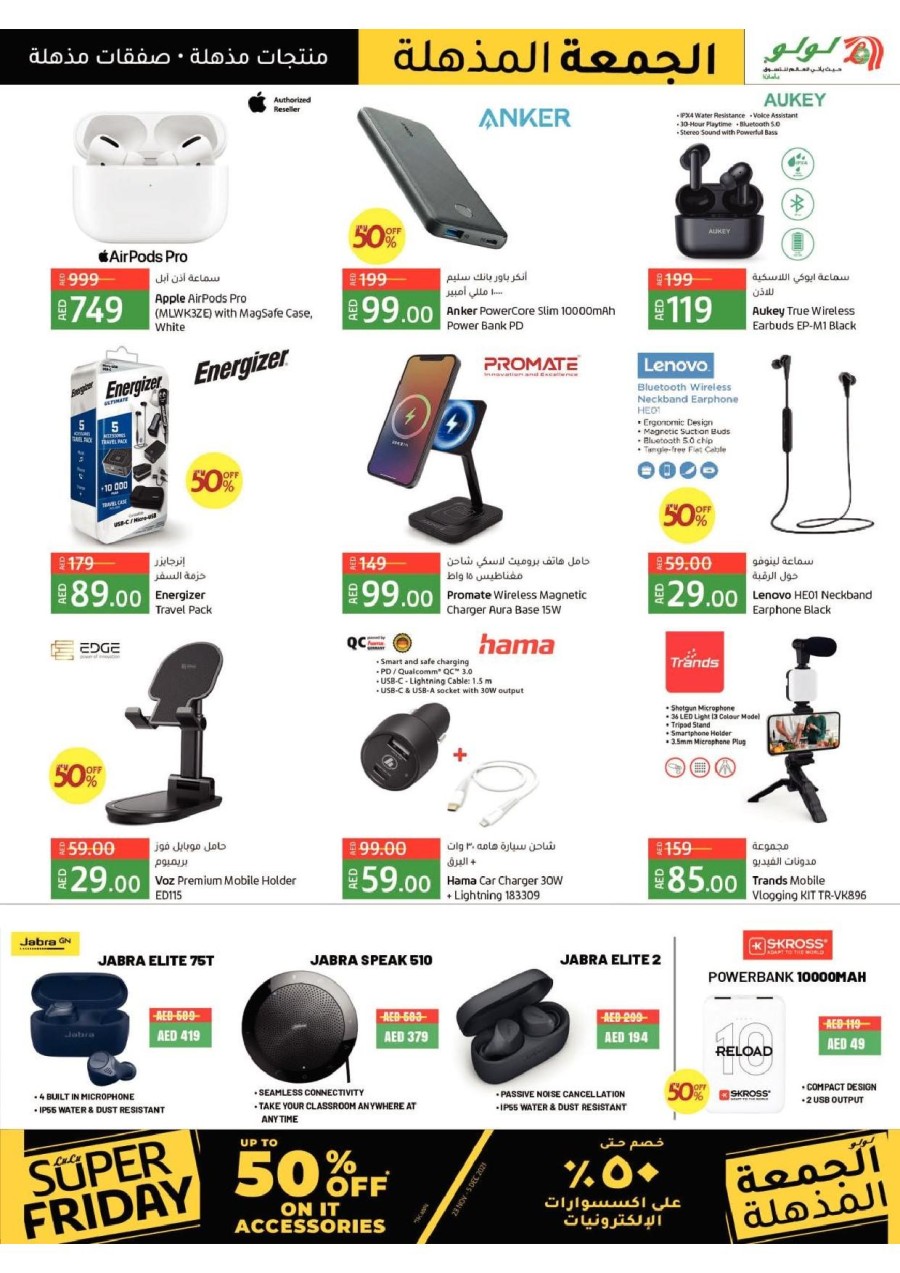 Lulu Super Friday Offers