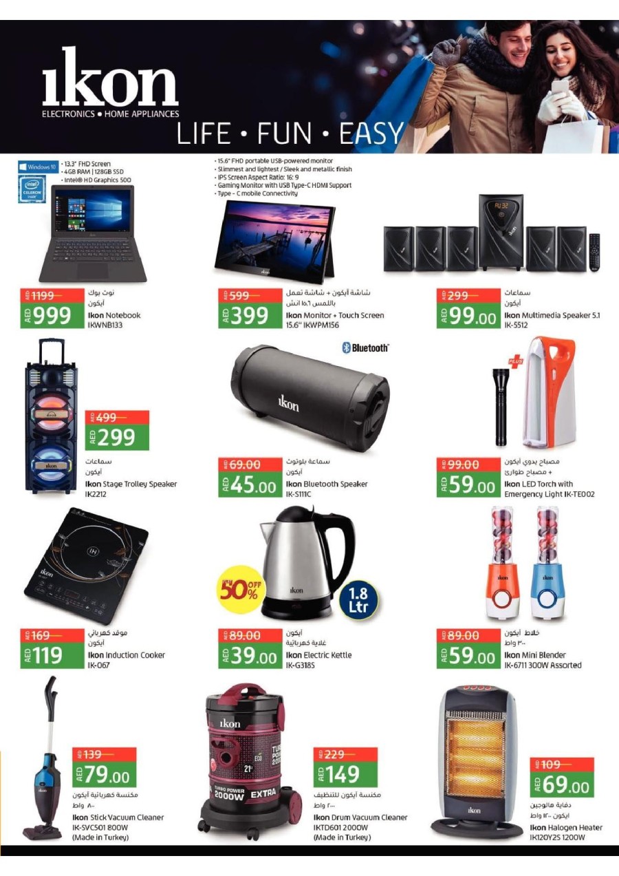 Lulu Super Friday Offers