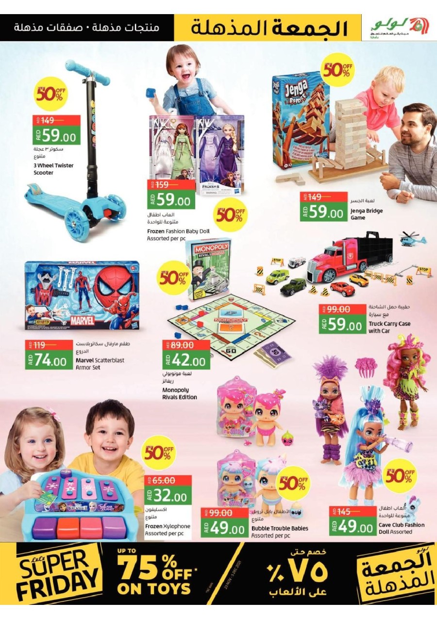 Lulu Super Friday Offers