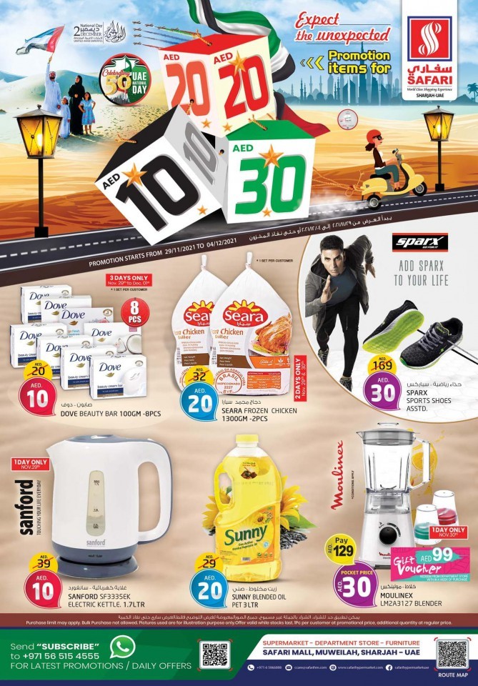 Safari Mall AED 10,20,30 Offers