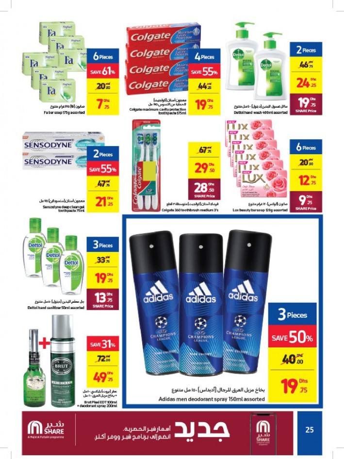 Carrefour Friday Super Deals