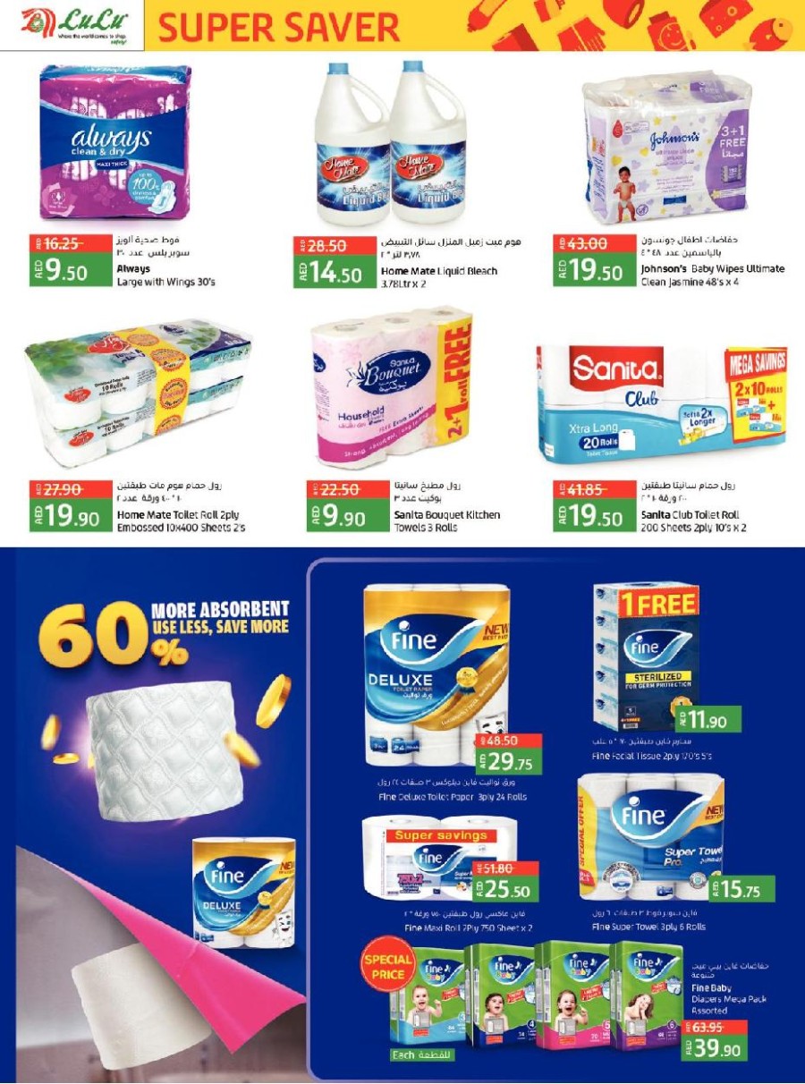 Lulu Abu Dhabi & Al Ain Price Busters