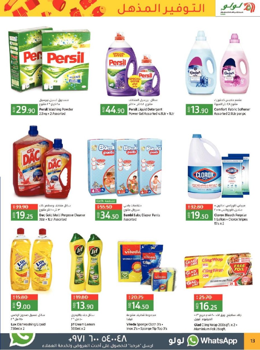 Lulu Abu Dhabi & Al Ain Price Busters