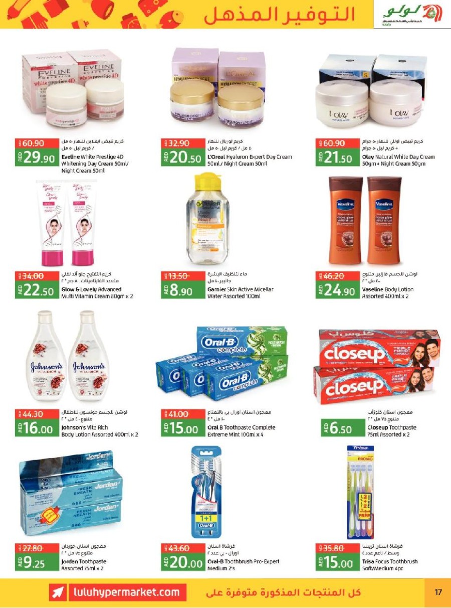 Lulu Abu Dhabi & Al Ain Price Busters