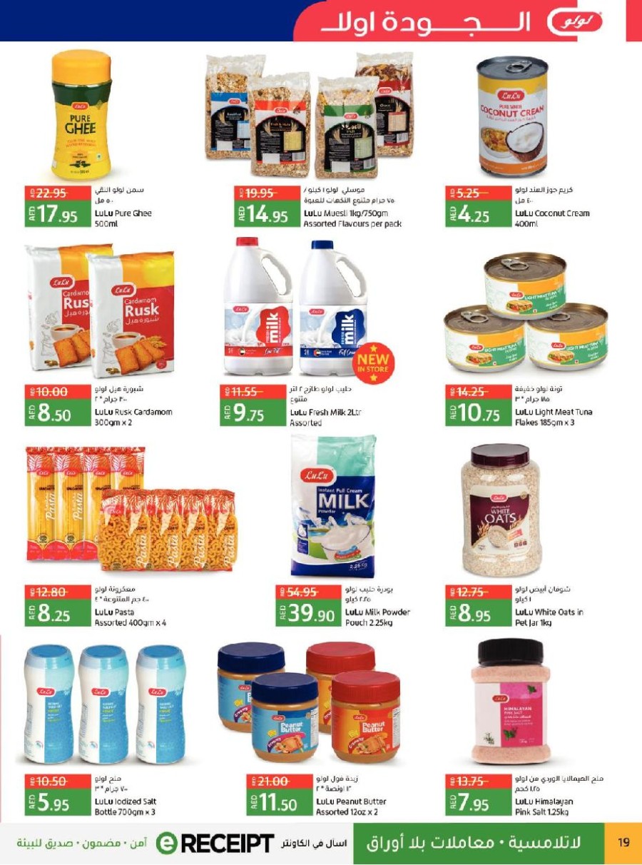 Lulu Abu Dhabi & Al Ain Price Busters