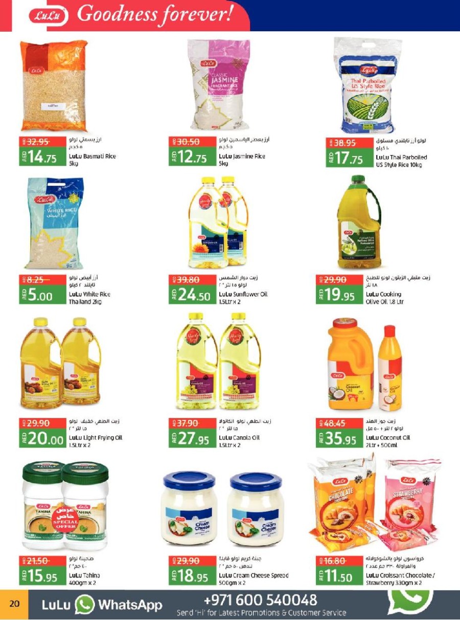 Lulu Abu Dhabi & Al Ain Price Busters