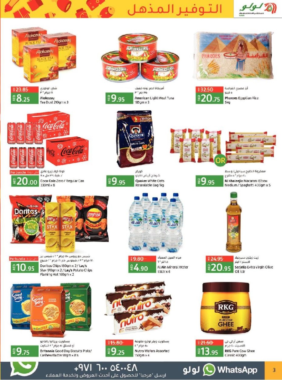 Lulu Abu Dhabi & Al Ain Price Busters