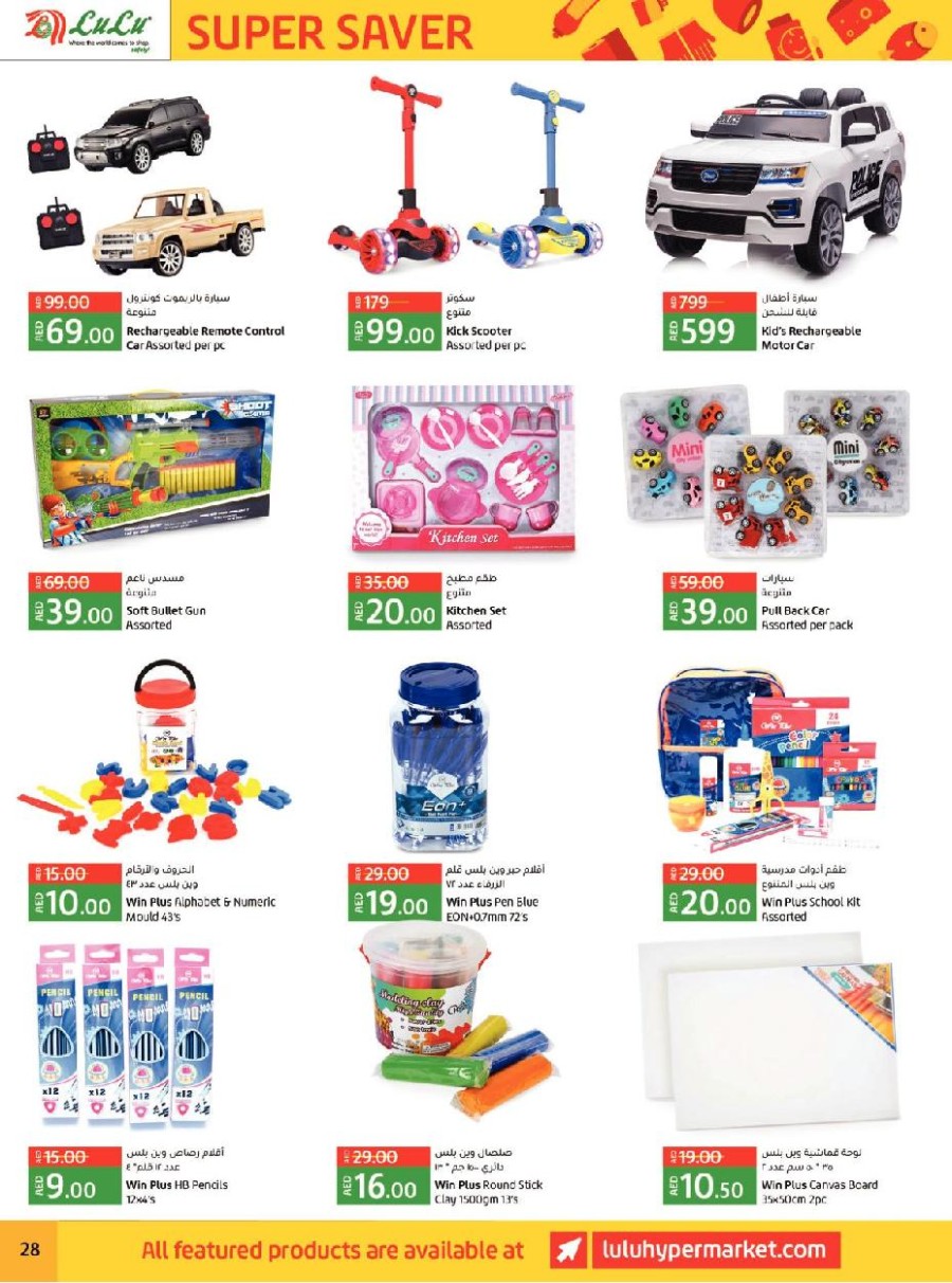 Lulu Abu Dhabi & Al Ain Price Busters