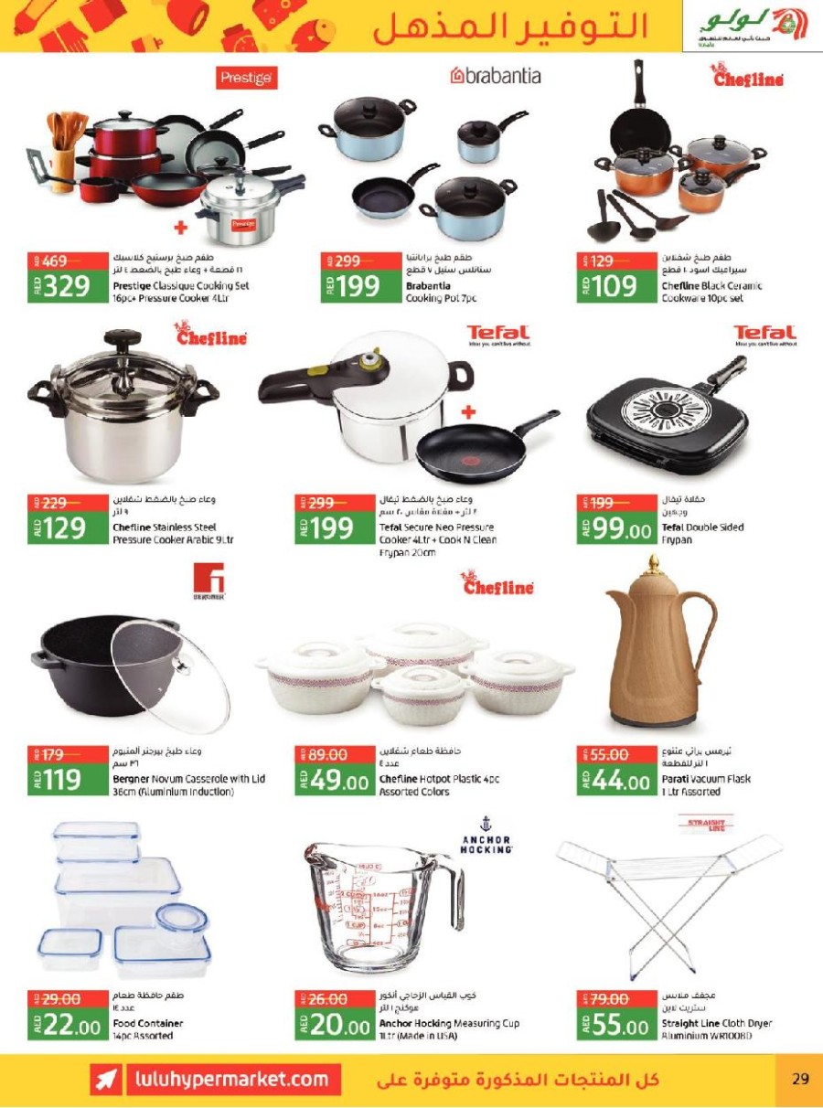 Lulu Abu Dhabi & Al Ain Price Busters