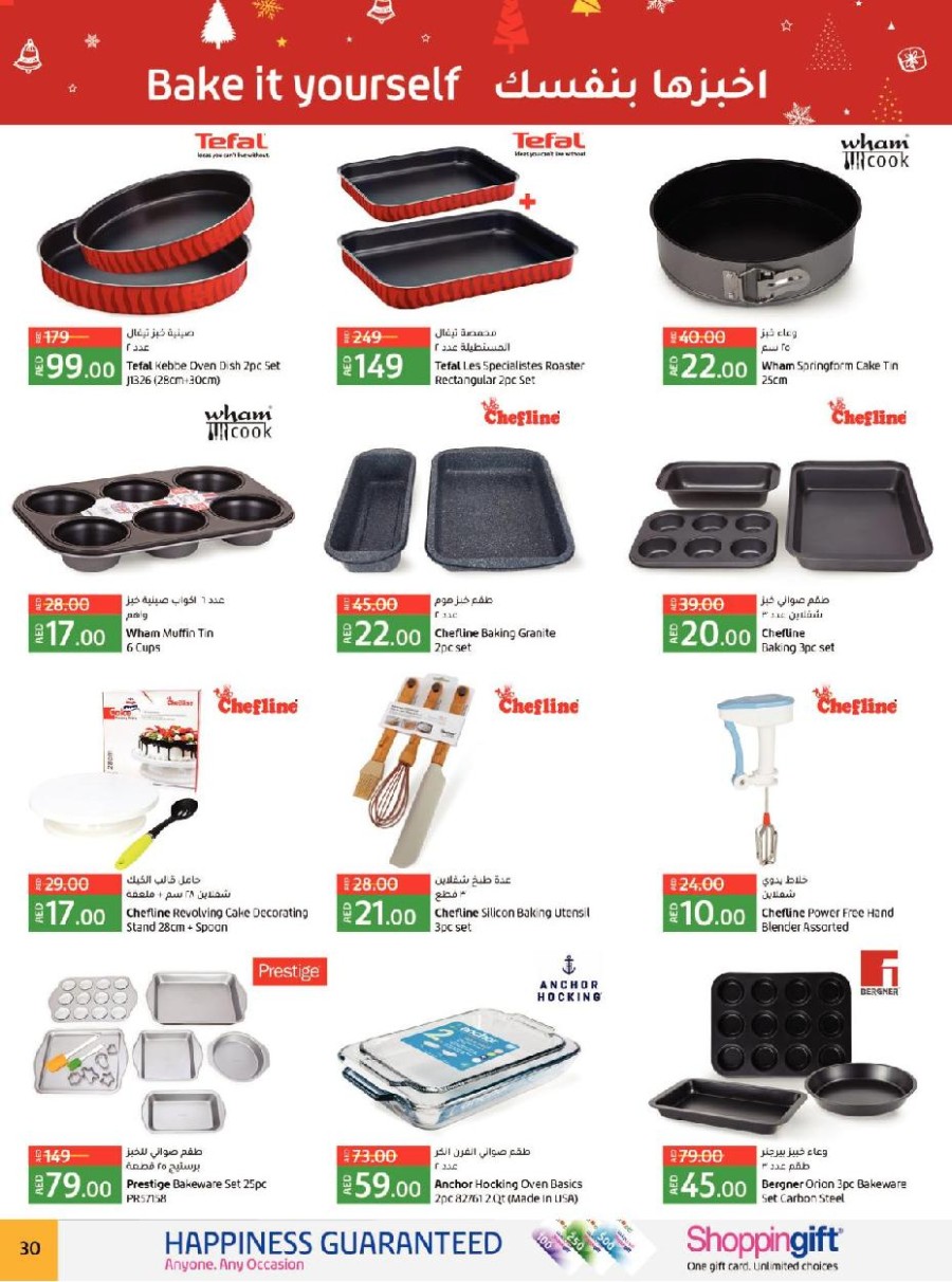 Lulu Abu Dhabi & Al Ain Price Busters