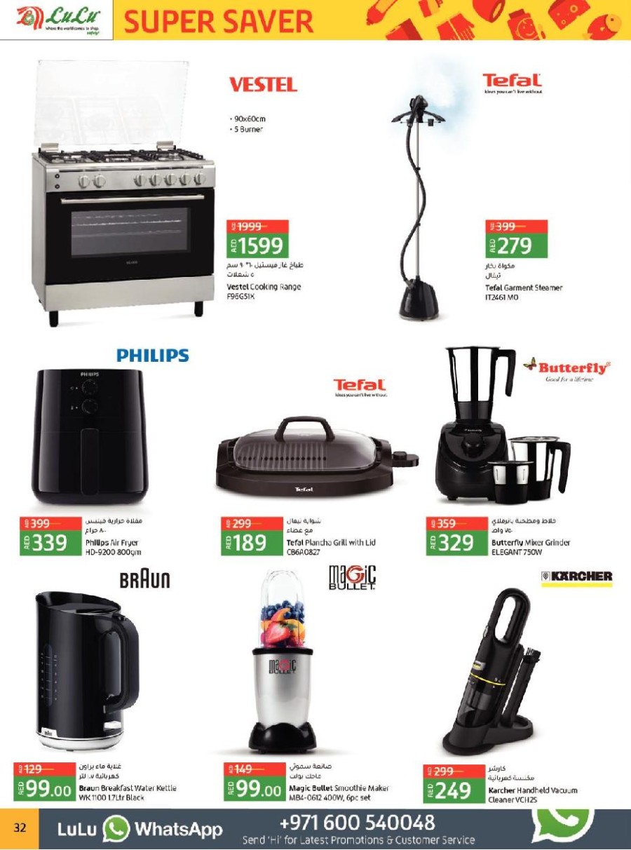 Lulu Abu Dhabi & Al Ain Price Busters