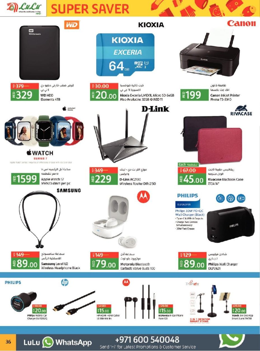 Lulu Abu Dhabi & Al Ain Price Busters