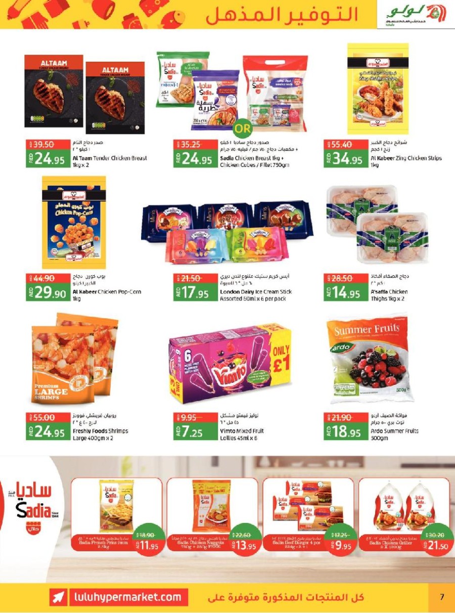 Lulu Abu Dhabi & Al Ain Price Busters