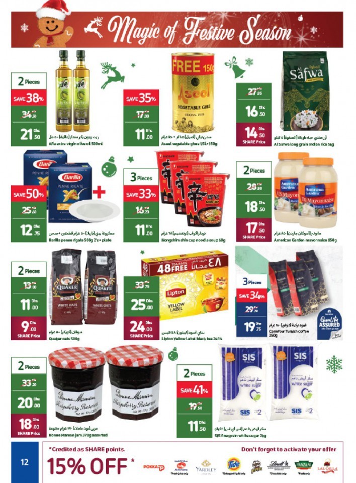 Carrefour Up To 40% Off
