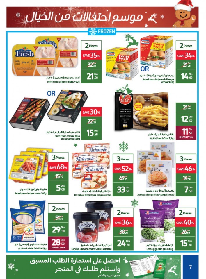 Carrefour Up To 40% Off