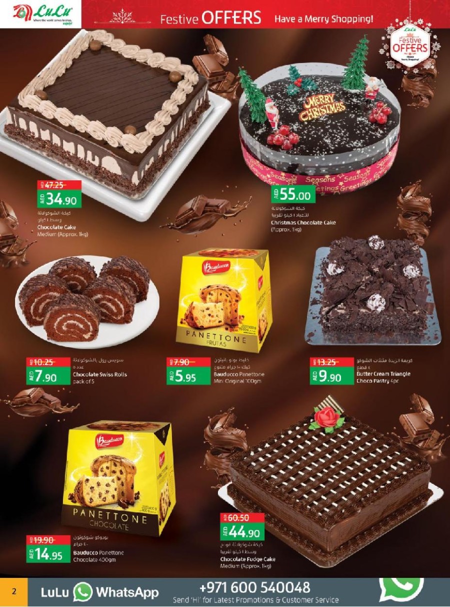 Lulu Abu Dhabi & Al Ain Festive Offers