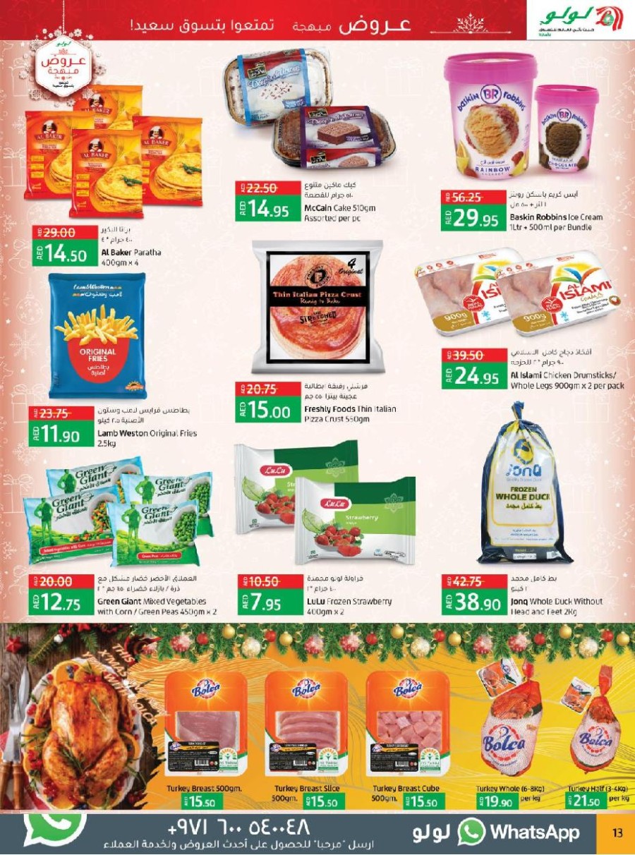 Lulu Abu Dhabi & Al Ain Festive Offers