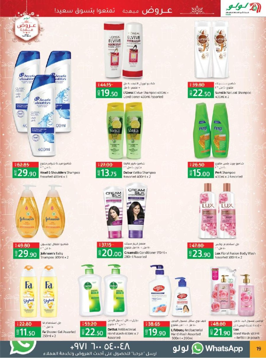 Lulu Abu Dhabi & Al Ain Festive Offers