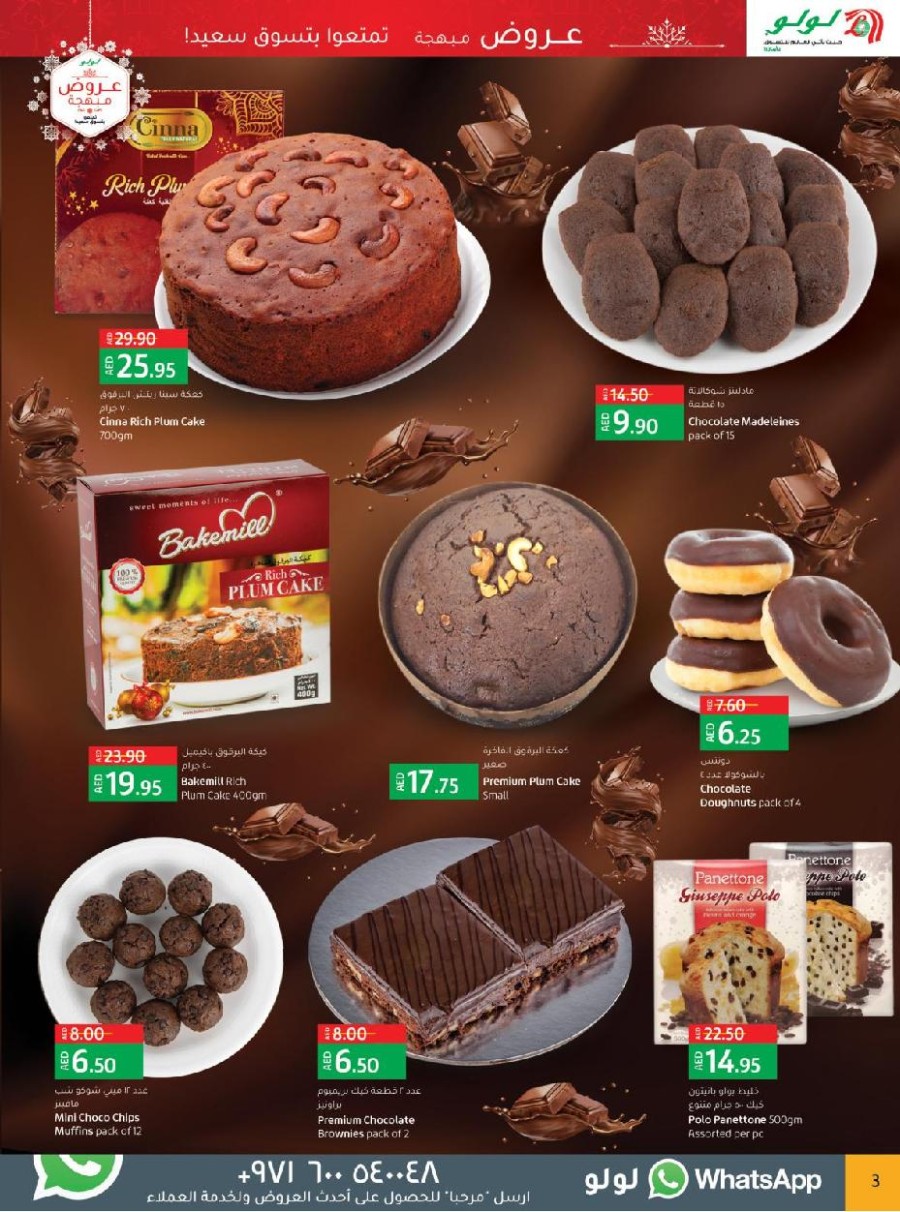 Lulu Abu Dhabi & Al Ain Festive Offers