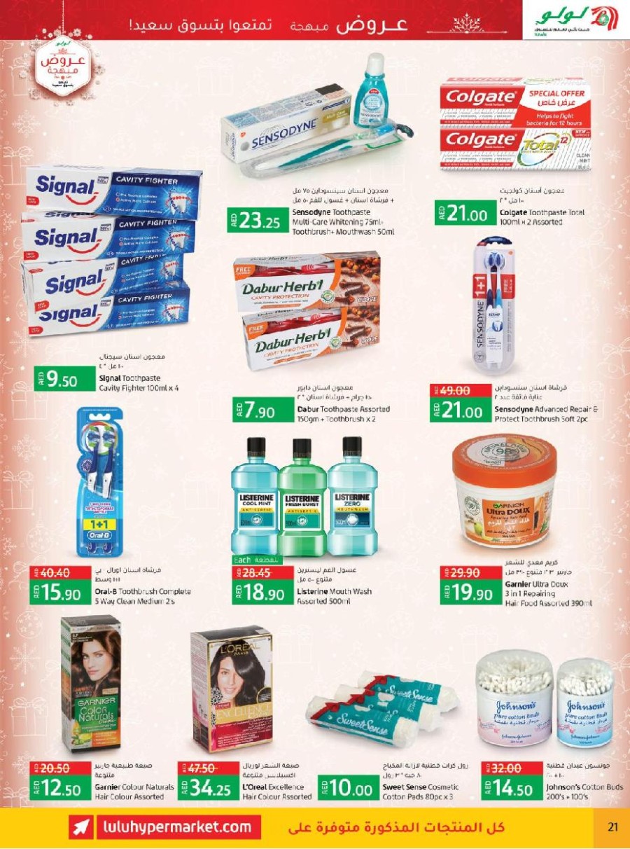 Lulu Abu Dhabi & Al Ain Festive Offers