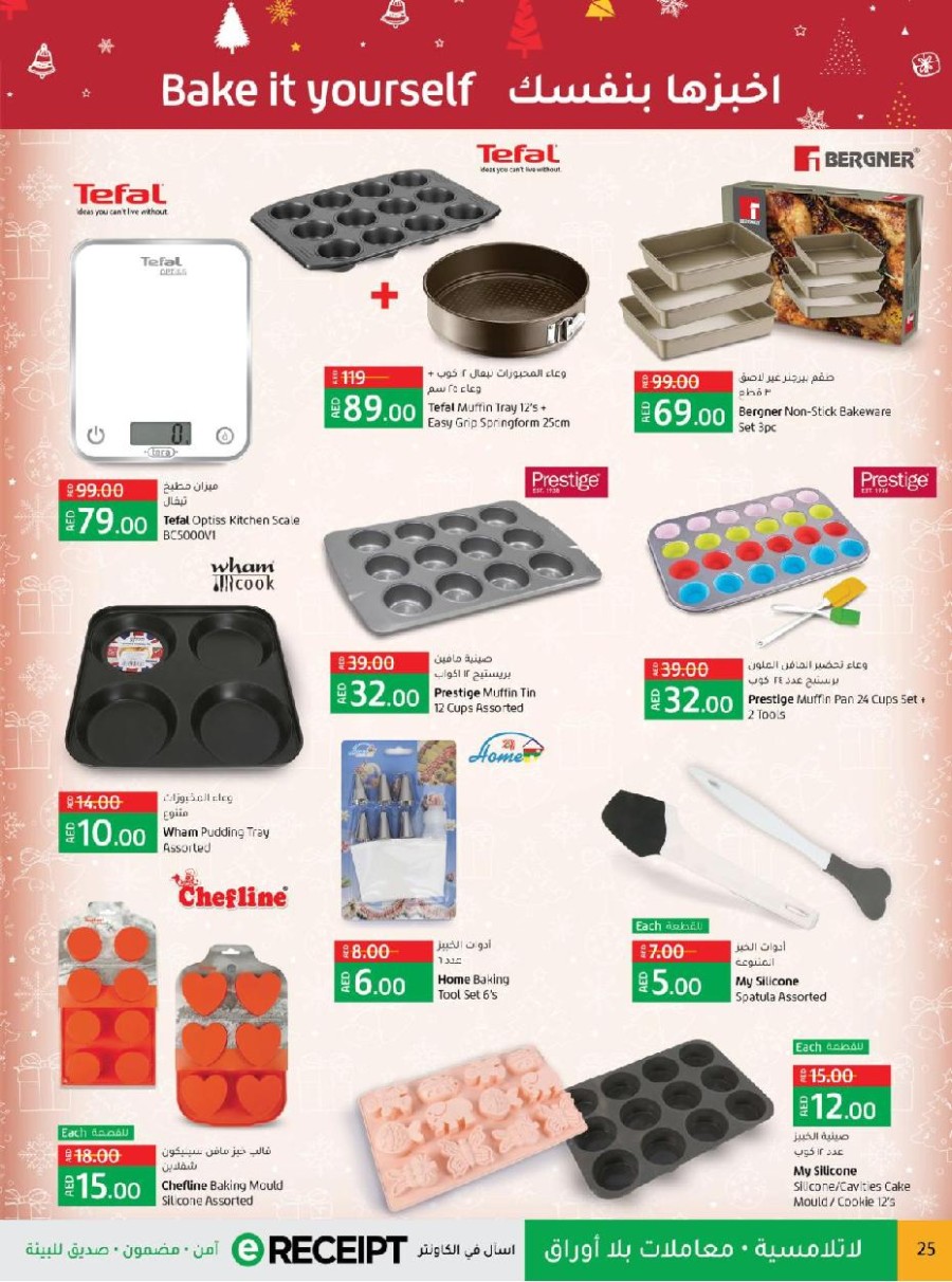 Lulu Abu Dhabi & Al Ain Festive Offers