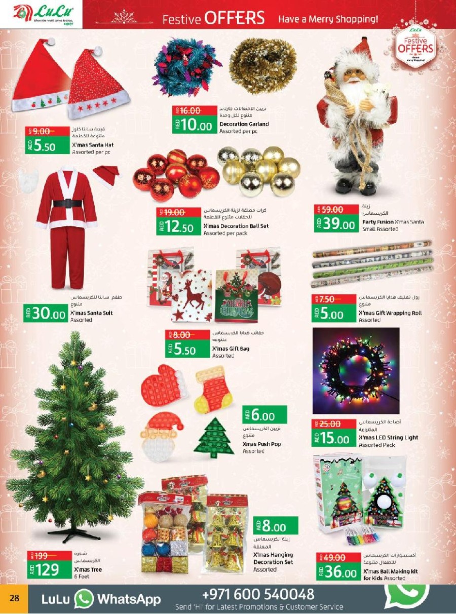 Lulu Abu Dhabi & Al Ain Festive Offers