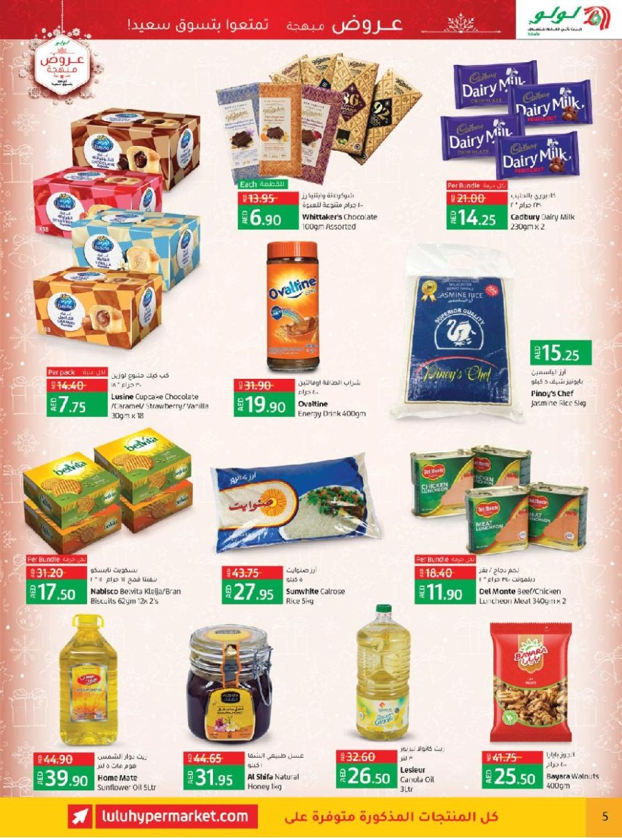 Lulu Abu Dhabi & Al Ain Festive Offers