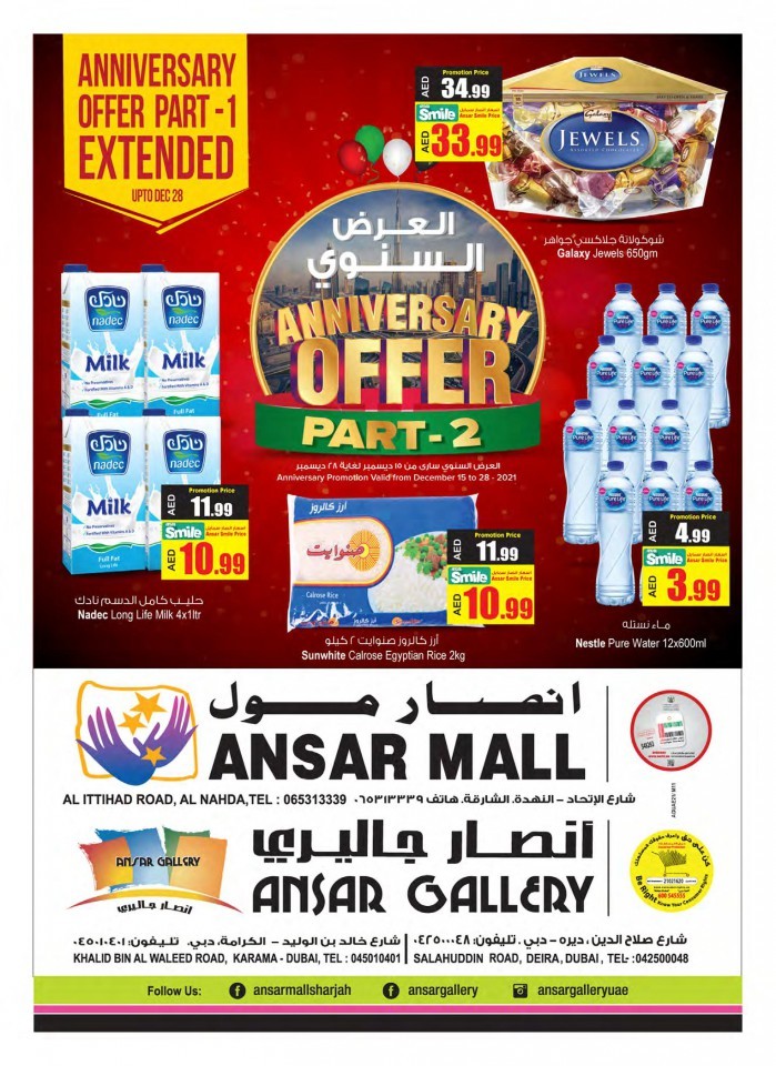 Ansar Extended Anniversary Offer