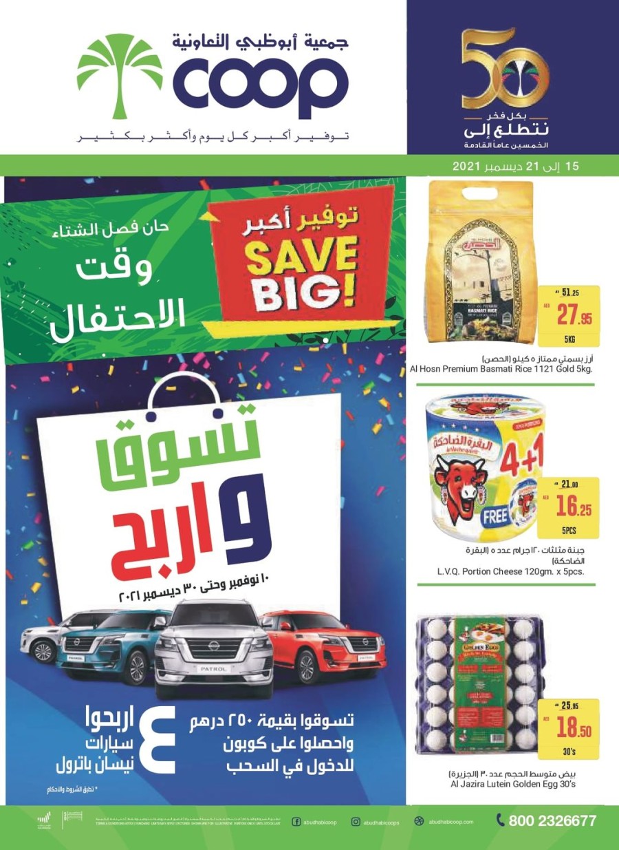 Abu Dhabi COOP Save Big Promotion