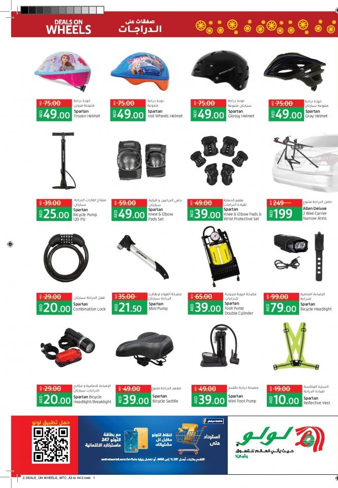 Lulu Deals On Wheels